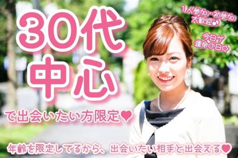 は な しま 専科 静岡|静岡の婚活イベント一覧｜はなしま専科 ハート（婚活パーティ .